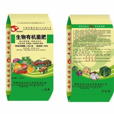 生物有机菌肥有机肥肥料有机质50活性菌2亿/克
