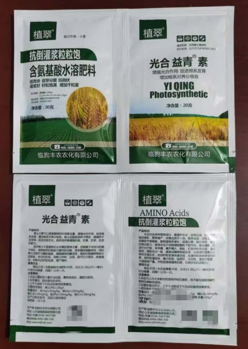 微量元素水溶肥大量元素水溶肥叶面肥微量元素水溶肥