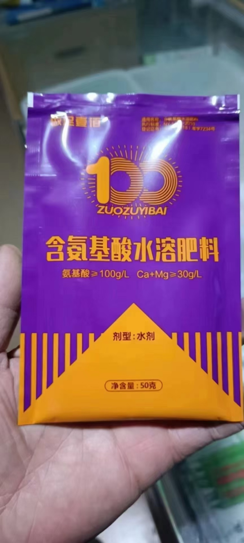 微量元素水溶肥大量元素水溶肥叶面肥微量元素水溶肥