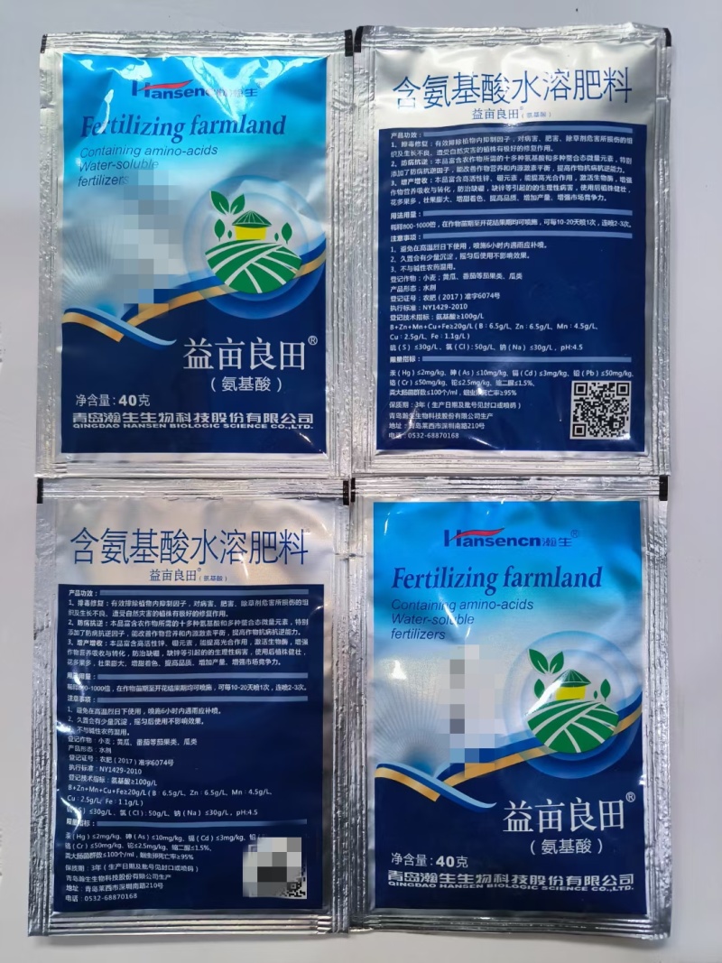 微量元素水溶肥大量元素水溶肥叶面肥微量元素水溶肥