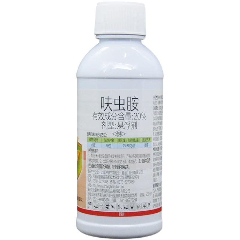 沪联飞刹20%呋虫胺杀虫剂水稻小麦蚜虫白粉虱稻飞虱腻虫正