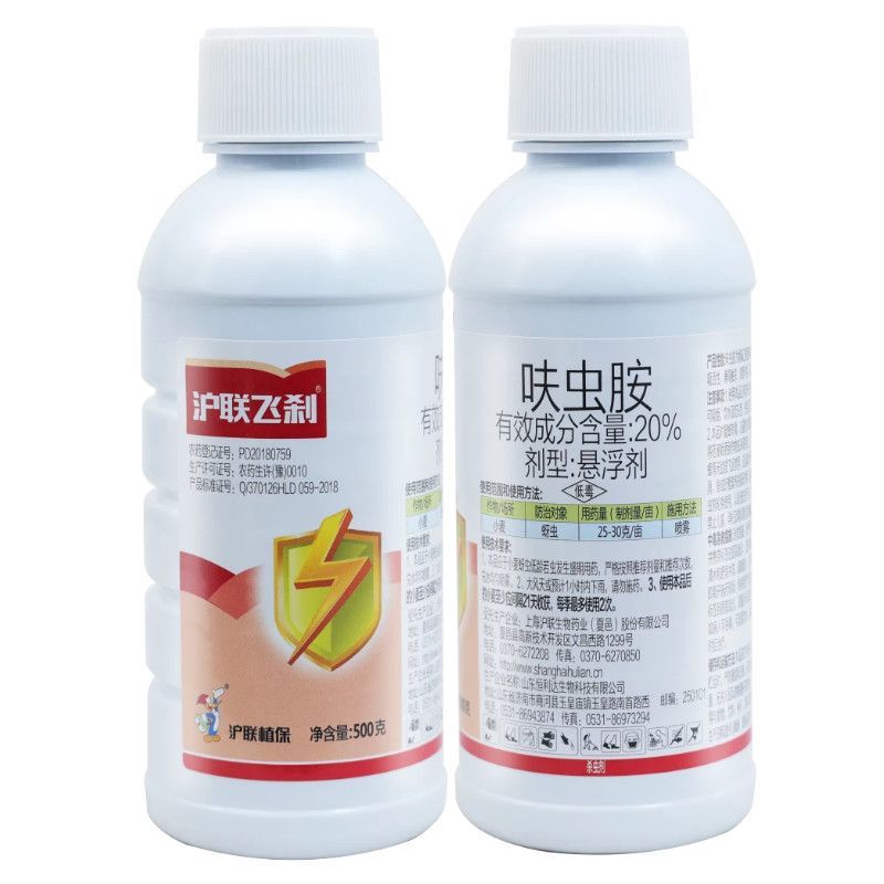 沪联飞刹20%呋虫胺杀虫剂水稻小麦蚜虫白粉虱稻飞虱腻虫正
