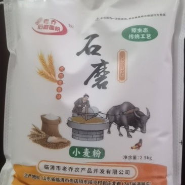石磨全麦面粉
