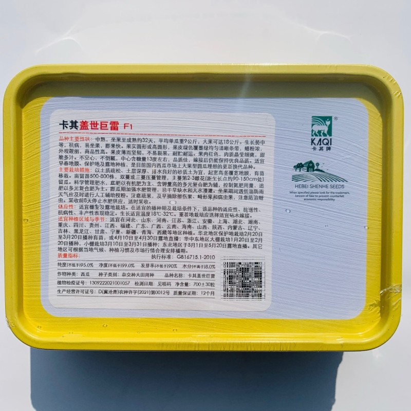 卡其盖世巨雷西瓜种子果肉红色甜度高皮薄坚韧大果型圆瓜西瓜