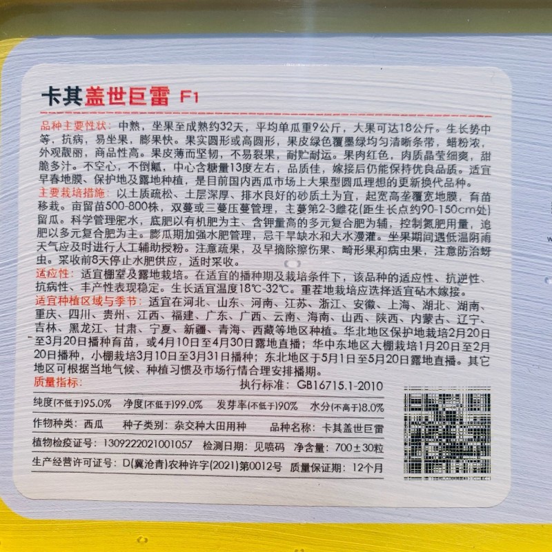 卡其盖世巨雷西瓜种子果肉红色甜度高皮薄坚韧大果型圆瓜西瓜