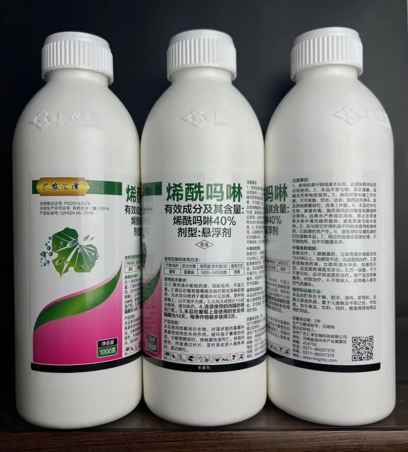 40%烯酰吗啉辣椒黄瓜葡萄霜霉病晚早疫病农药杀