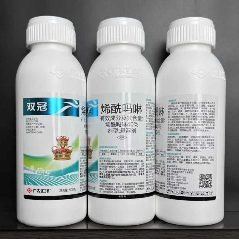 40%烯酰吗啉辣椒黄瓜葡萄霜霉病晚早疫病农药杀