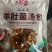 菌汤包电商汤包支持定制一件代发全国发货