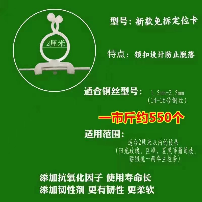 新款免拆卸葡萄绑枝卡扣猕猴桃绑枝卡扣绑枝扣防脱钩固定塑料