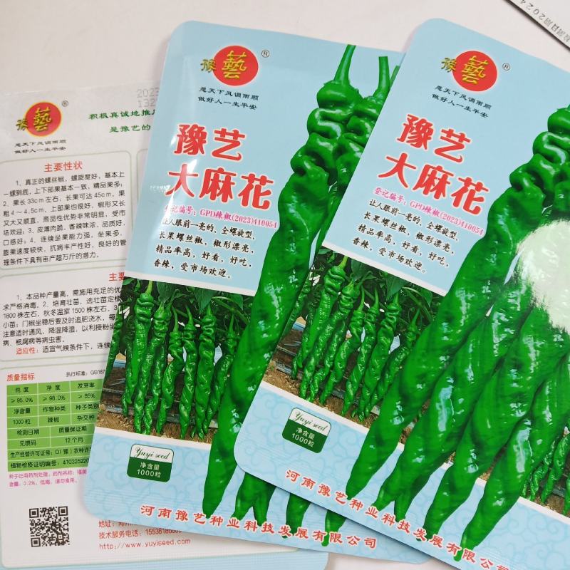 豫艺大麻花螺丝椒种子香辣皮薄春季秋季冬季抗病高产辣椒蔬菜