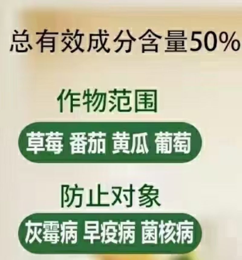 50%啶酰菌胺