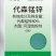 70%代森锰锌粉剂炭疽病早疫病疮痂病叶斑病农药保护性