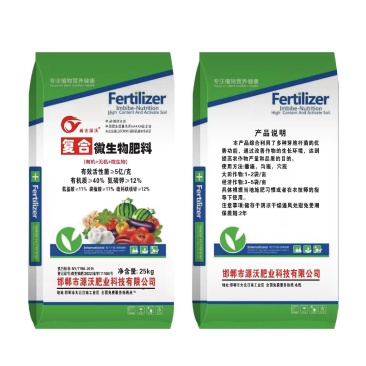复合微生物肥料生物有机肥颗粒型氮磷钾12有机质40