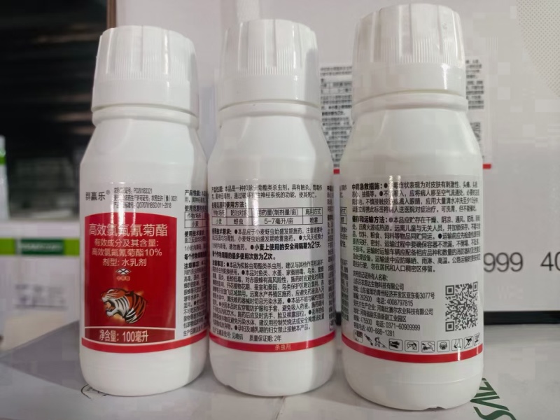 10%高效氯氟氰菊酯果树水稻甘蓝蔬菜植物玉米青虫地下害虫
