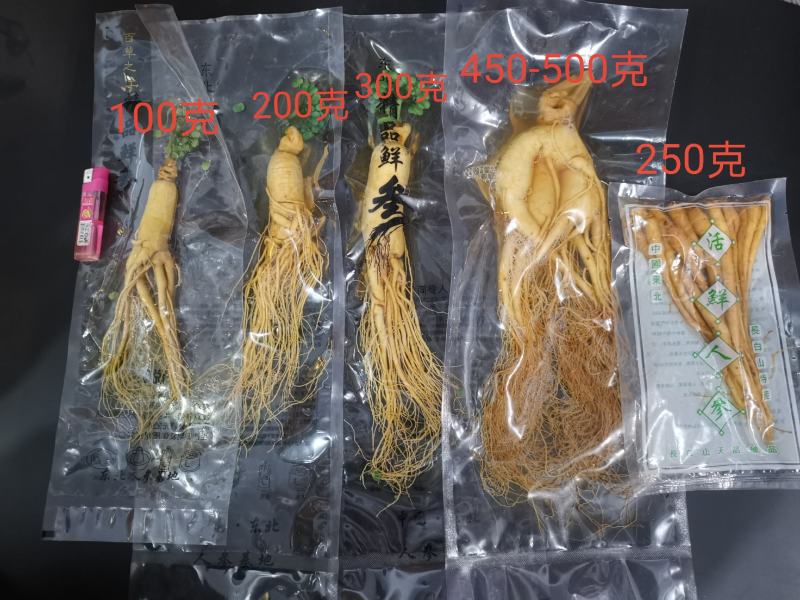 [保鲜人参]抖快代发淘拼定制量大谈价