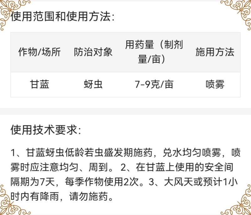一击棒70%氟啶虫酰胺.噻虫胺蚜虫药蚜虫杀虫剂