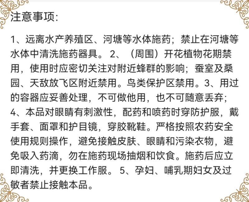 一击棒70%氟啶虫酰胺.噻虫胺蚜虫药蚜虫杀虫剂