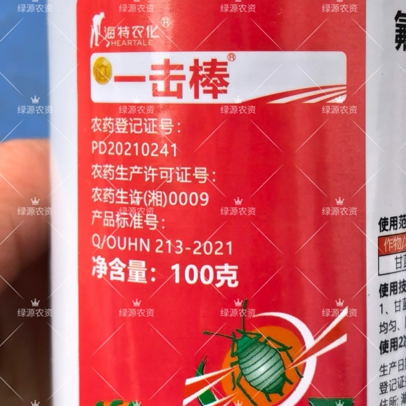 一击棒70%氟啶虫酰胺.噻虫胺蚜虫药蚜虫杀虫剂