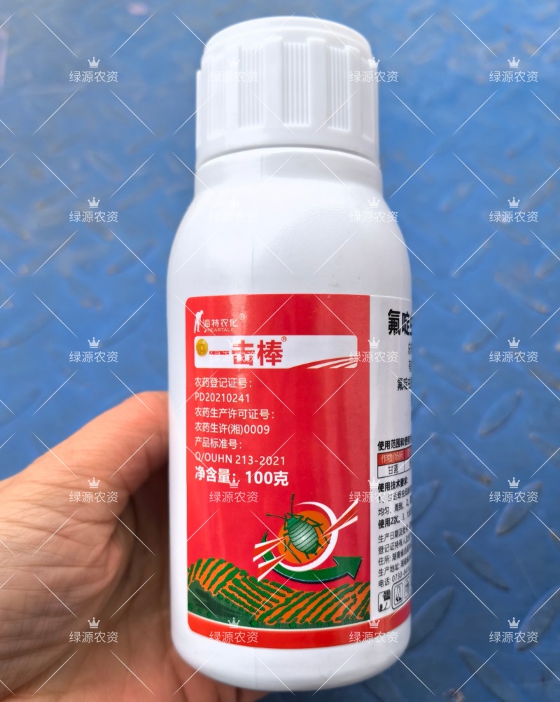 一击棒70%氟啶虫酰胺.噻虫胺蚜虫药蚜虫杀虫剂