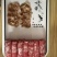 雪花肥牛