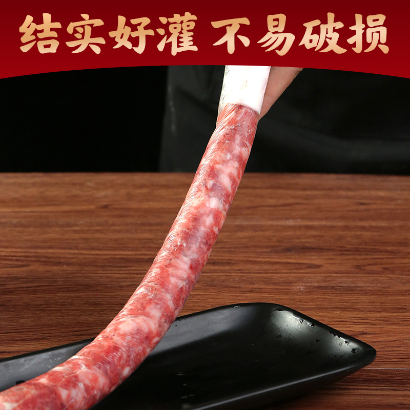 【厂家直发】干制肠衣，结实好灌肠不易破，肠衣批发