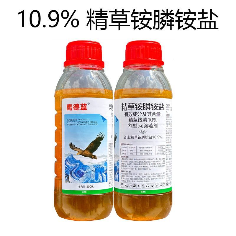 10.9%精草铵膦除草剂厂家供应量大从优欢迎咨询