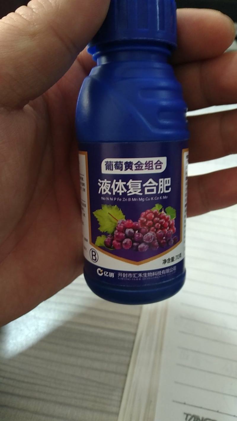 黄金组合葡萄专用上色快提前上市防裂膨果