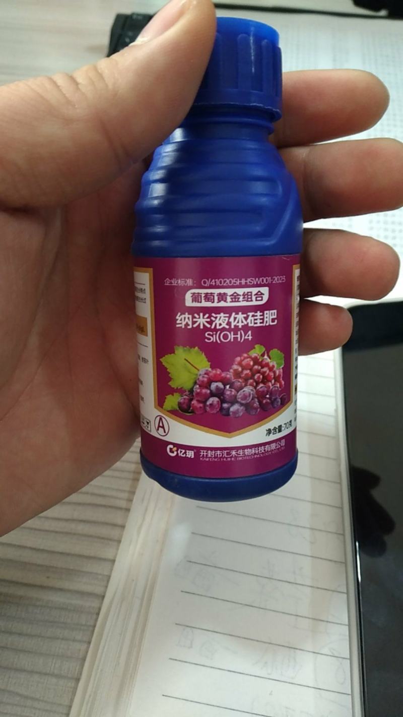 黄金组合葡萄专用上色快提前上市防裂膨果