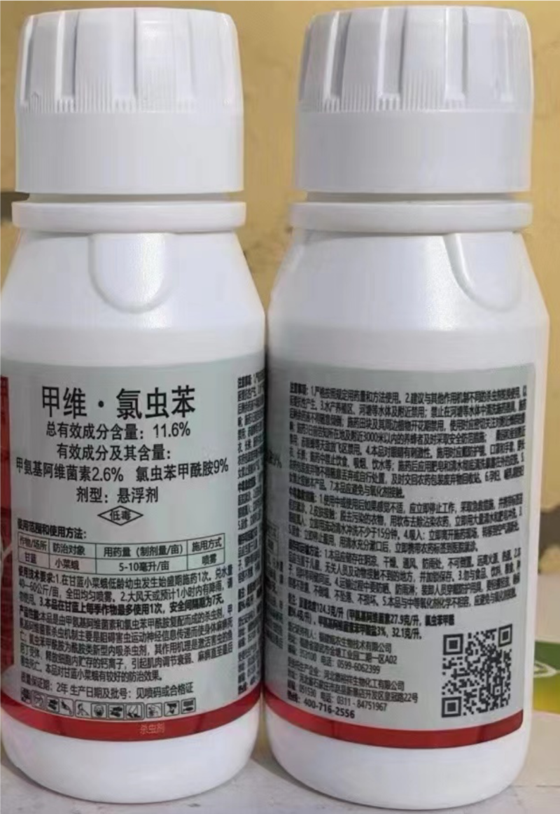 正品甲维氯虫苯稻纵卷叶螟二化三化螟蒂蛀虫钻心虫菜青虫农药