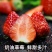 草莓
