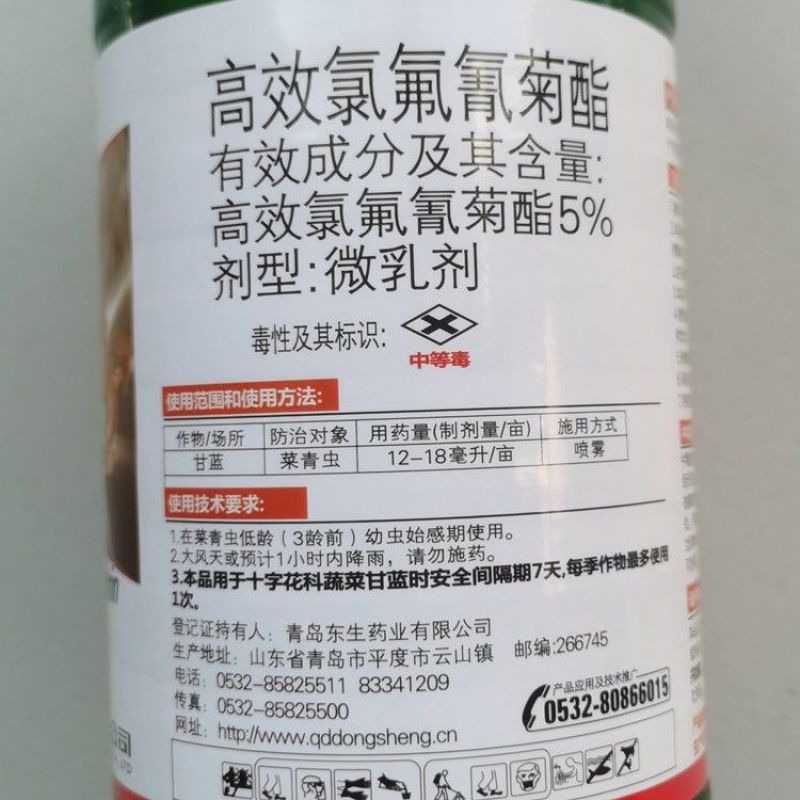 金朗锐5%高效氯氟氰菊酯杀虫剂正品整箱批发价农药甘蓝菜青