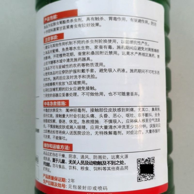 金朗锐5%高效氯氟氰菊酯杀虫剂正品整箱批发价农药甘蓝菜青