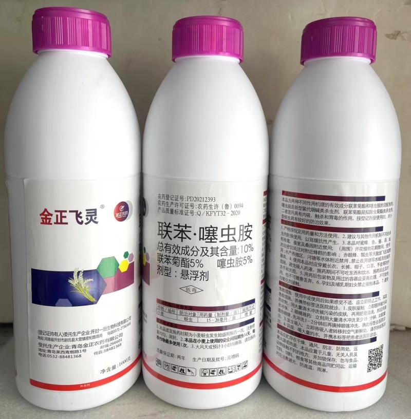 金正飞灵10%联苯噻虫胺悬浮剂杀虫药蚜虫小麦农用杀虫剂