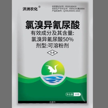 氯溴异氰尿酸90%农用杀菌剂果树病毒病软腐病霜霉病土壤杀