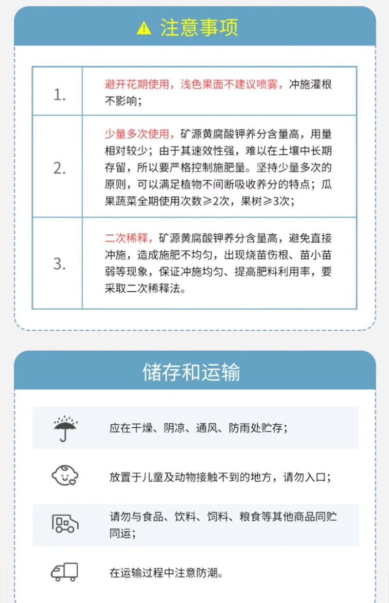 矿源黄腐酸钾水溶肥料，完全水溶生根养根调节盐碱