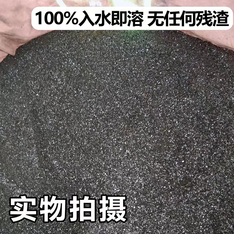 矿源黄腐酸钾水溶肥料，完全水溶生根养根调节盐碱