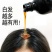 包邮正品草本黑灵芝何首乌洗发水控油去屑养发护发养黑润发