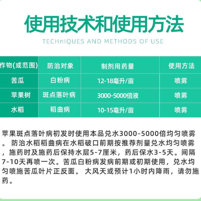 七州43%戊唑醇白粉病苹果斑点落叶病水稻稻曲病农药杀菌剂