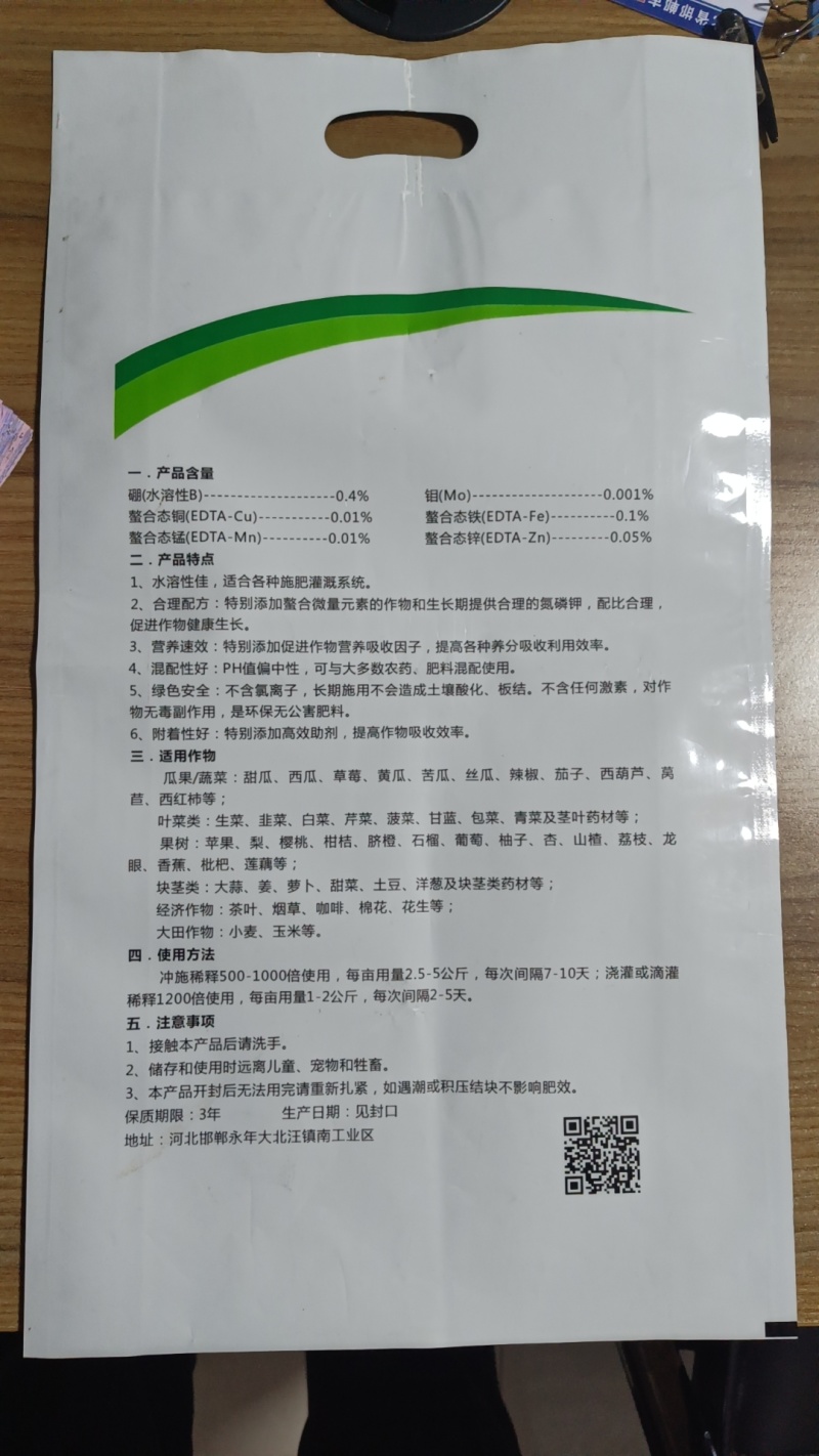 水溶肥大量元素水溶肥高氮高磷高钾平衡型冲施肥滴灌膨果着色