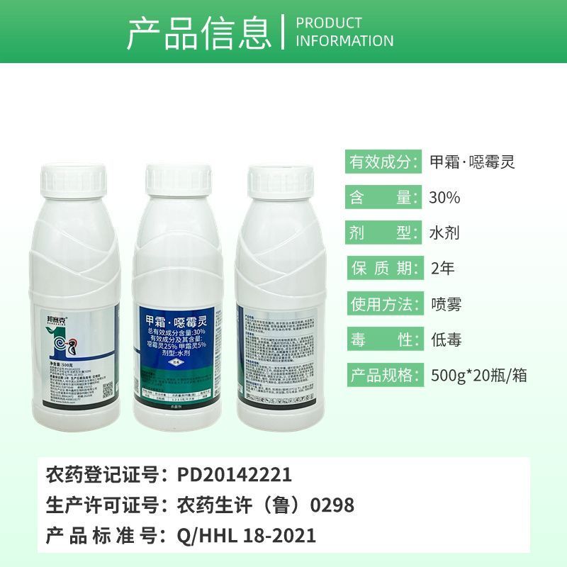 30%甲霜噁霉灵甲霜灵水稻立枯病土壤病害农用杀菌剂农药5