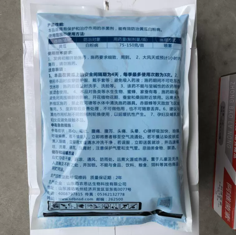 百农思达50%福美双（可湿性粉剂），正品保障，假一赔十