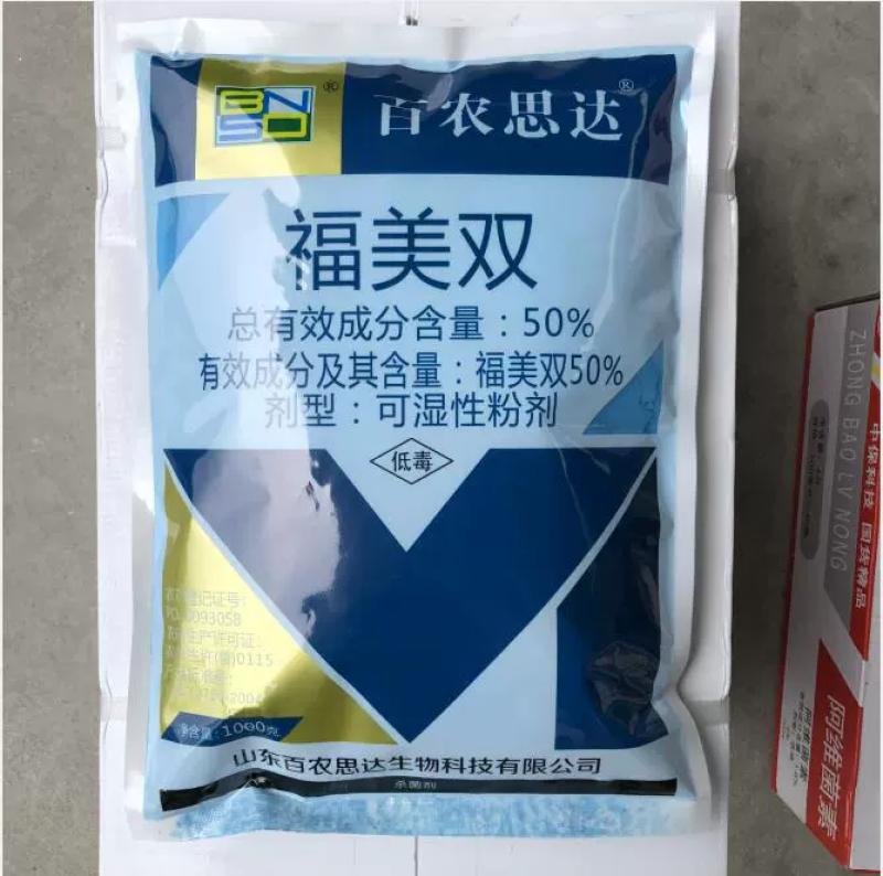 百农思达50%福美双（可湿性粉剂），正品保障，假一赔十