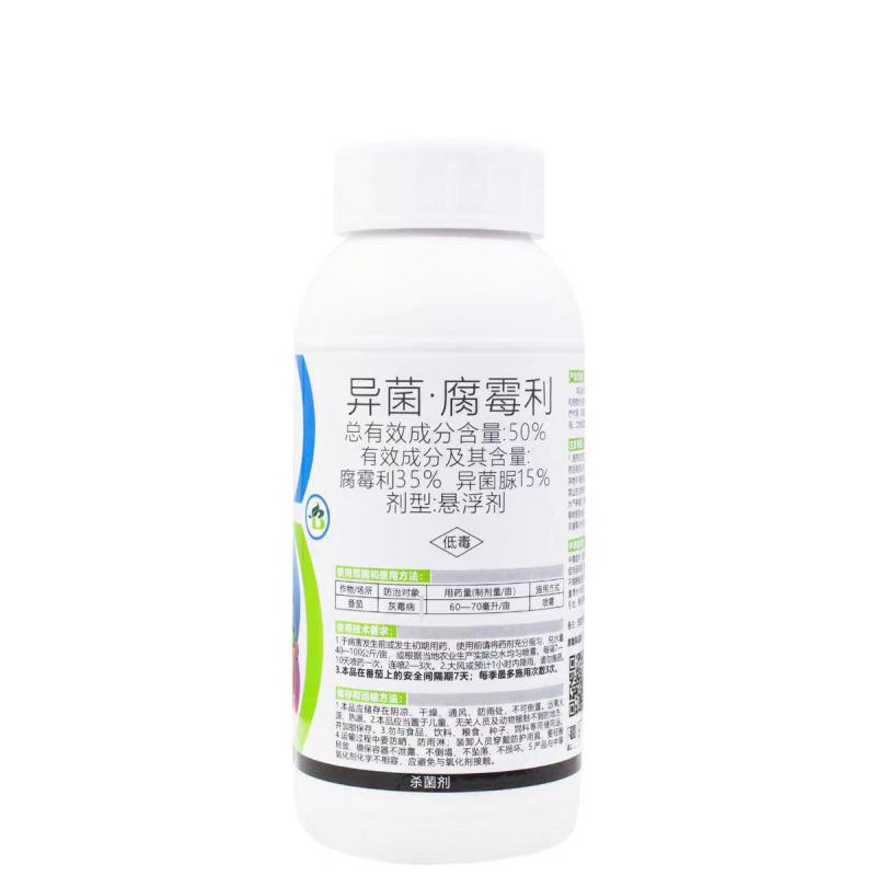 50%异菌腐霉利杀菌剂灰霉病杀菌剂灰霉病药异菌脲腐霉利杀