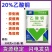 20%乙酸铜