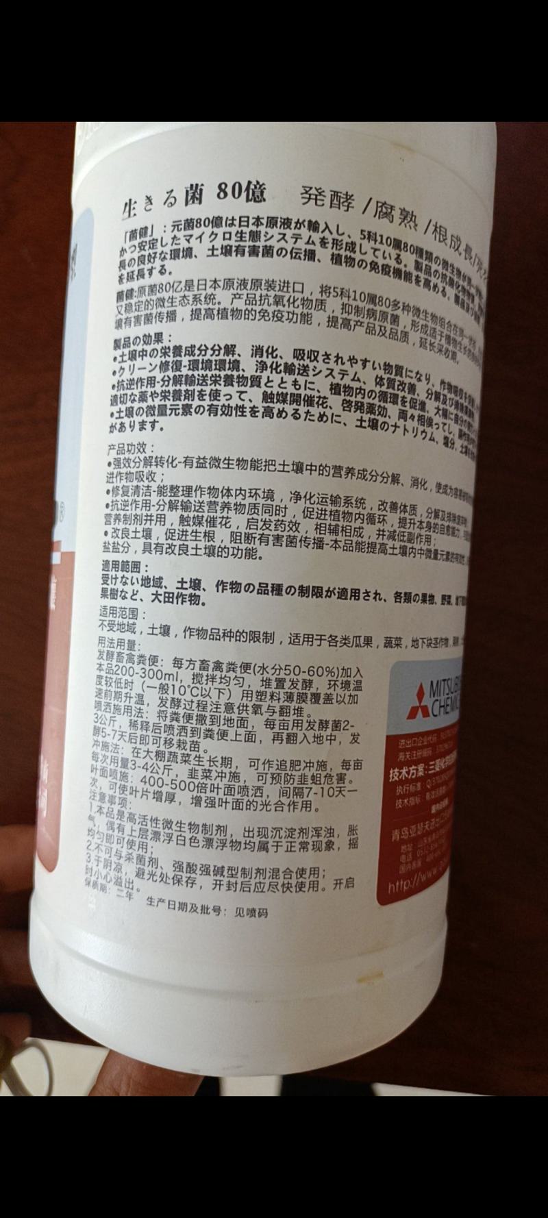 包邮菌健活菌80亿发酵肥料防止死棵活土生根肥发酵剂