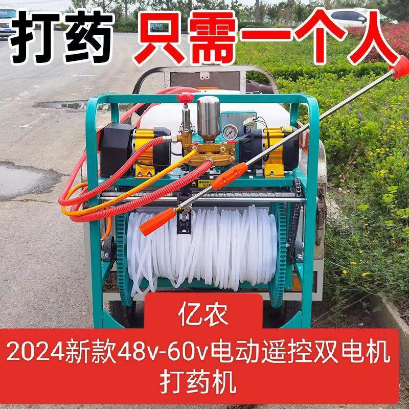 齿轮款360度旋转电动48V60Ⅴ双电机遥控收管打药机