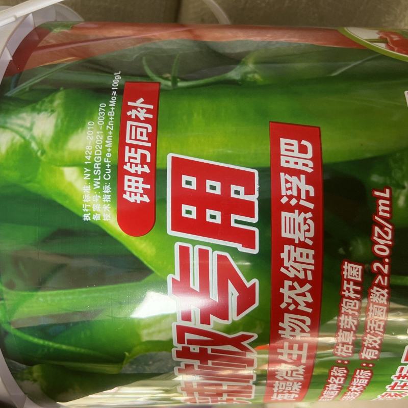 辣椒专用肥保花保果提高座果率果型正果实鲜亮防止畸形果