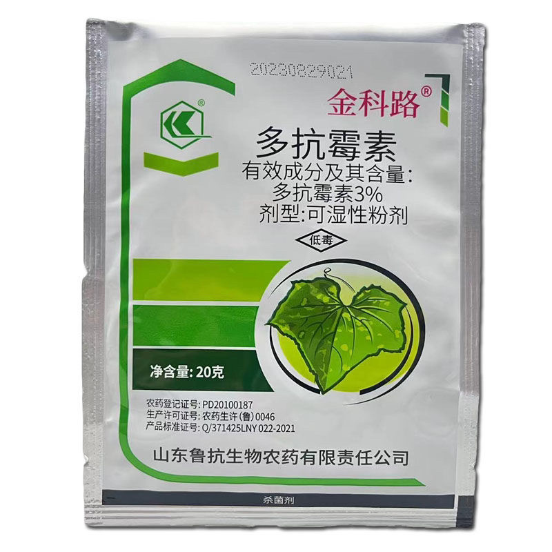 鲁抗3%多抗霉素多抗杀菌剂黄瓜白粉病农用杀菌剂