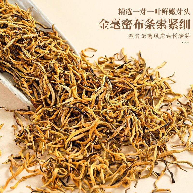 特级滇红金毫2023新茶叶正宗明前头采浓香耐泡蜜香养胃型