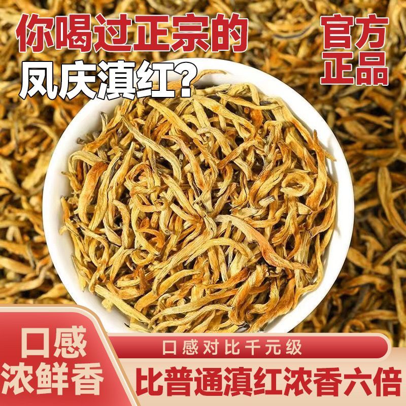 特级滇红金毫2023新茶叶正宗明前头采浓香耐泡蜜香养胃型